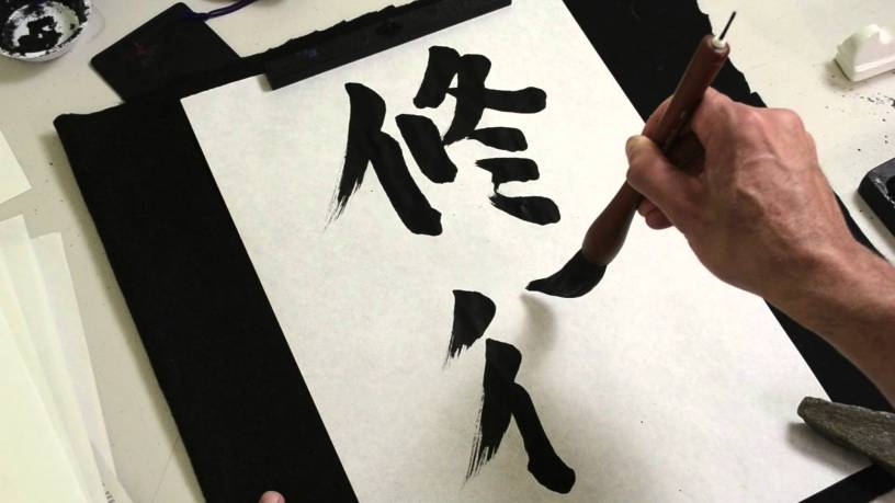Seni Jepang : Bentuk dari Seni Tradisional Jepang